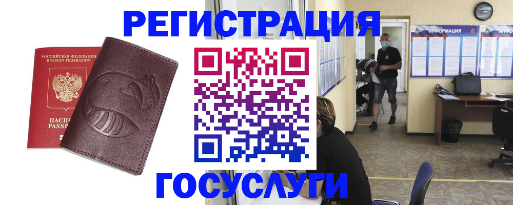 прописка ребенка в Троицке