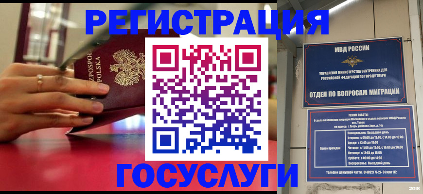 прописка от собственника в Троицке