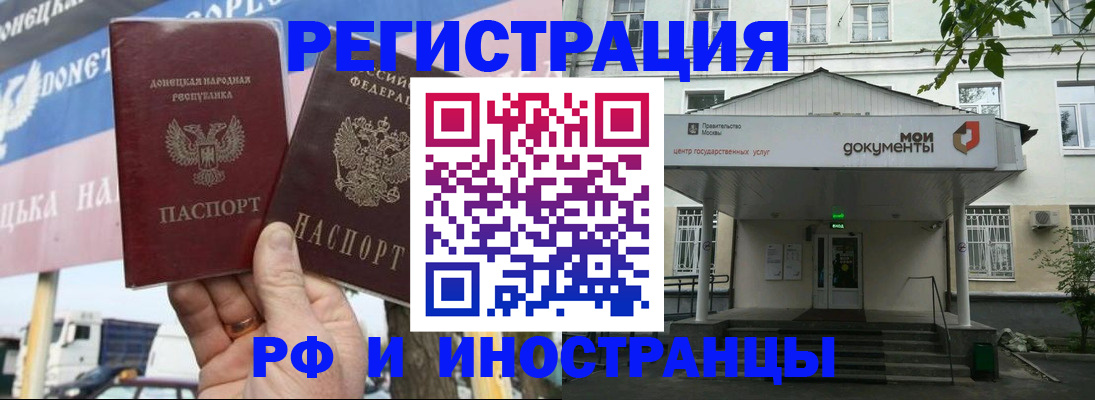 прописка 2025 в Троицке